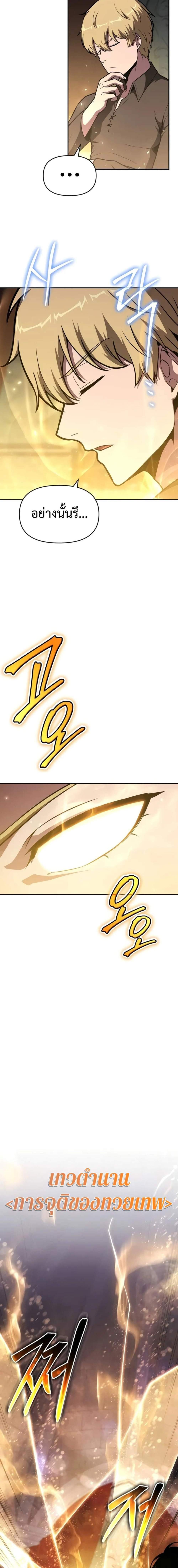 Manga-lc-com อ่านมังงะ อ่านการ์ตูน ออนไลน์ ฟรี The Knight King Who Returned With a God ตอนที่ 1 2 3 4 5 6 7 8 9 10 11 12 13 14 ฟรี ไม่มีโฆษณา Manga-lc - อ่าน มังงะ อ่าน การ์ตูน ออนไลน์ อ่านมังงะ ฟรี