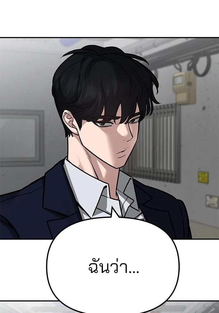 เลวฟาดเลว ตอนที่ 110 (จบซีซัน 2) รูปที่ 62