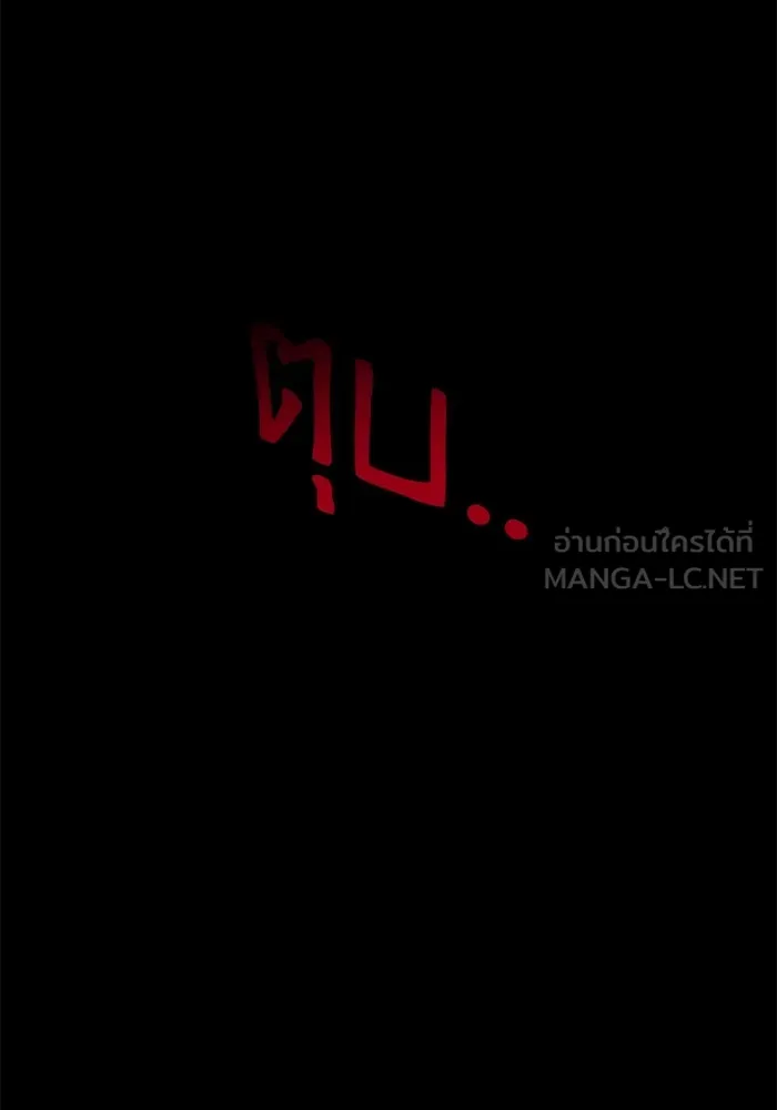 เกิดใหม่คราวนี้ ขอเป็นคนดีดูสักครั้ง ตอนที่ 1 รูปที่ 54