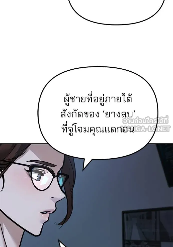 เลวฟาดเลว ตอนที่ 127 รูปที่ 119