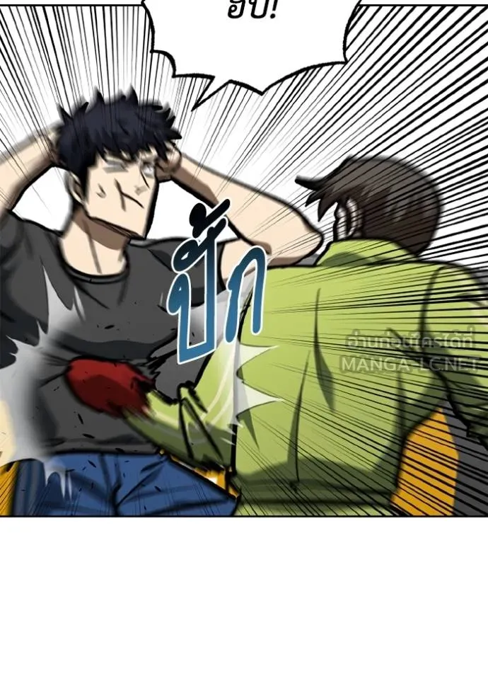 ราชาแห่งอ็อกทากอน ตอนที่ 154 รูปที่ 72