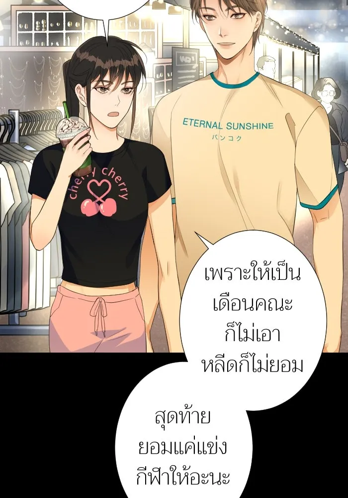 2nd Love หนุ่มเฮ้วสาวbrเปรี้ยวรักเดียวโด ตอนที่ 14 รูปที่ 62