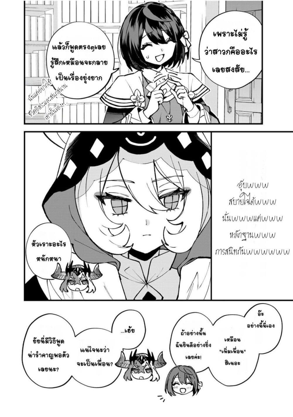 Manga-lc-com อ่านมังงะ อ่านการ์ตูน ออนไลน์ ฟรี Sekai Saikyou no Majo, Hajimemashita – Watashidake “Kouryaku Saito” wo Mireru Sekai de Jiyuu ni Ikimasu ตอนที่ 1 2 3 4 5 6 7 8 9 10 11 12 13 14 ฟรี ไม่มีโฆษณา Manga-lc - อ่าน มังงะ อ่าน การ์ตูน ออนไลน์ อ่านมังงะ ฟรี