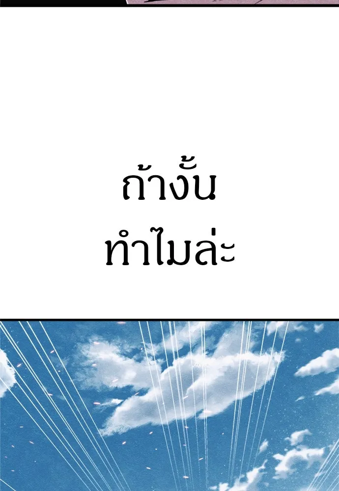 Zombie X Slasher ตอนที่ 87 รูปที่ 40