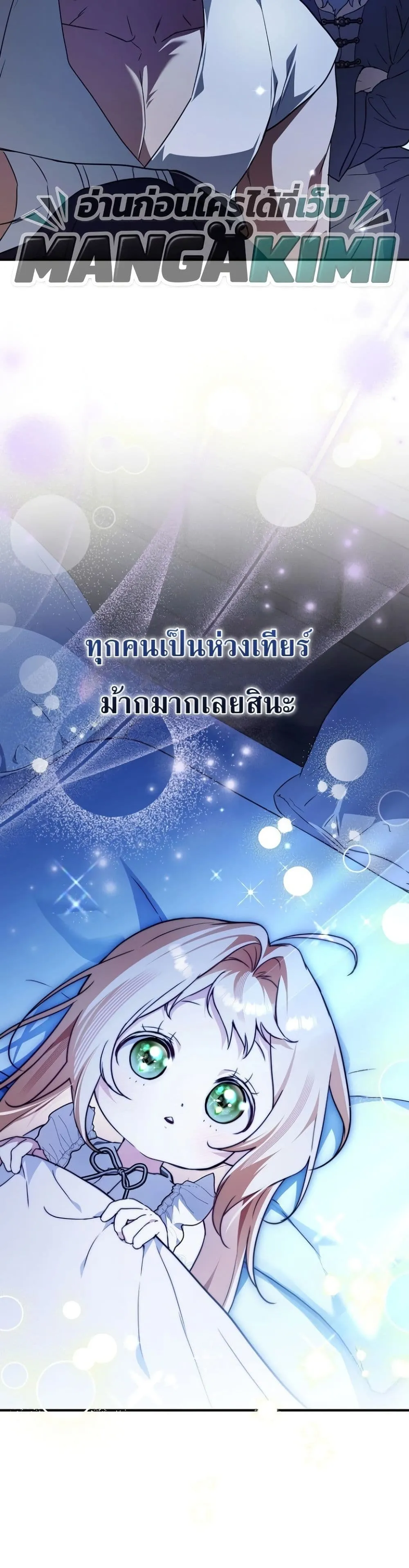 Manga-lc-com อ่านมังงะ อ่านการ์ตูน ออนไลน์ ฟรี Secretly Strong and Searching for My Daddy ตอนที่ 1 2 3 4 5 6 7 8 9 10 11 12 13 14 ฟรี ไม่มีโฆษณา Manga-lc - อ่าน มังงะ อ่าน การ์ตูน ออนไลน์ อ่านมังงะ ฟรี