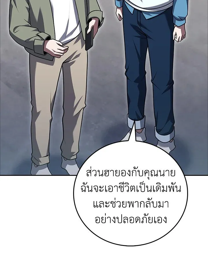 The Delivery Man From Murim ตอนที่ ตอนที่ 71 รูปที่ 81