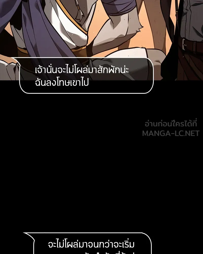 Omniscient Reader อ่านชะตาวันสิ้นโลก ตอนที่ 16 บทละครลำดับห้า (4) รูปที่ 6
