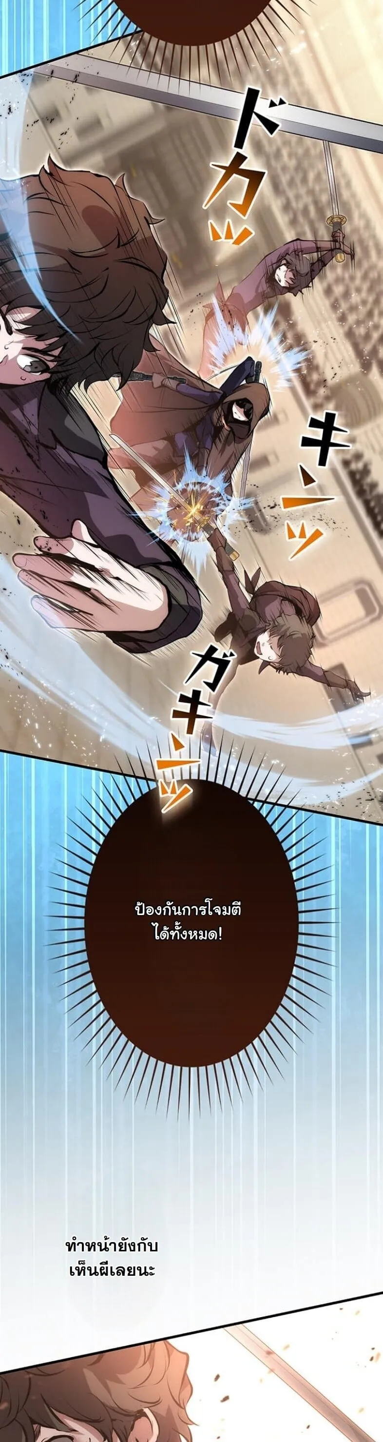 I Became a Cheat-Level Skill Thief ราช_นจอมโจรปล_นสก_ลเทพ ตอนที่ ตอนที่ 20 รูปที่ 47