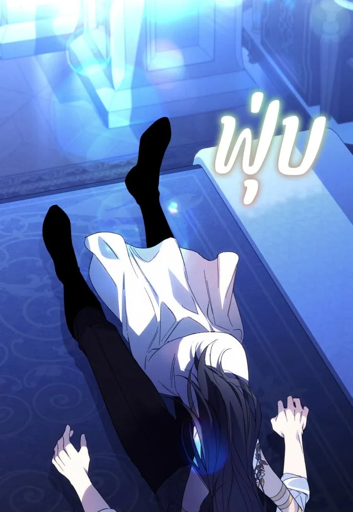 ฉันจะจีบท่านดยุกแดนเหนือ ตอนที่ 84 รูปที่ 68