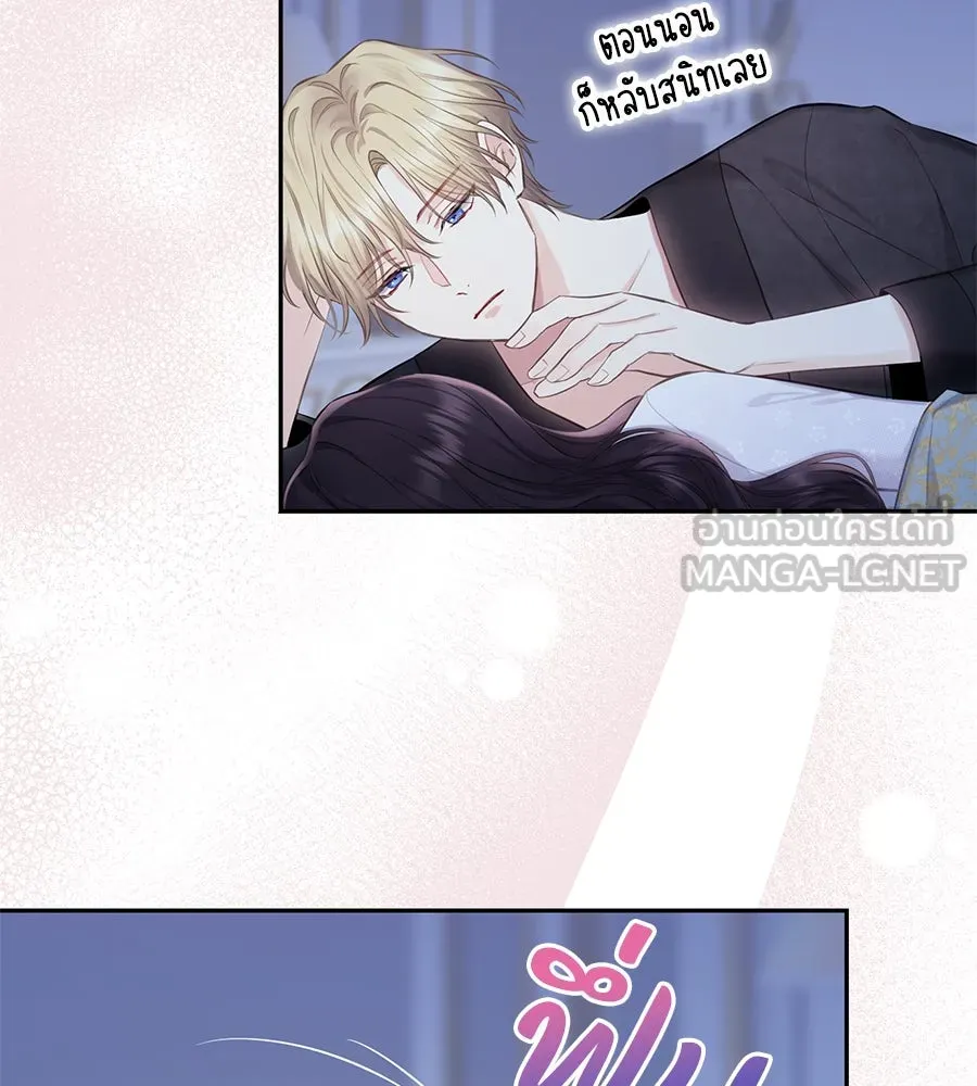 บาสเตียน ตอนที่ 40 รูปที่ 72