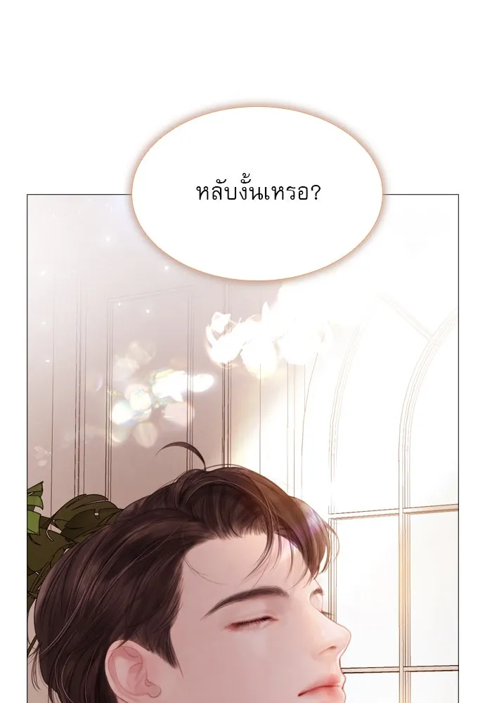 ถ้าไม่ร้อง ก็จงอ้อนวอนซะ ตอนที่ 16 รูปที่ 35