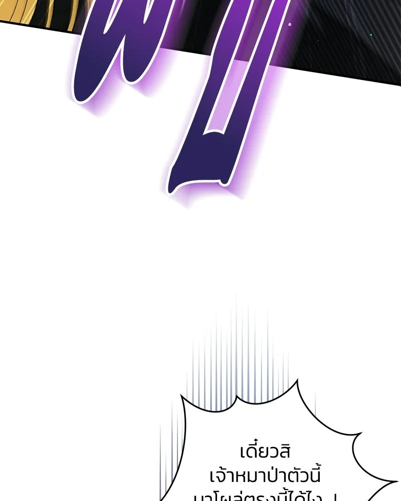 จุ๊บรัก คุณหมาป่า ตอนที่ 14 รูปที่ 131