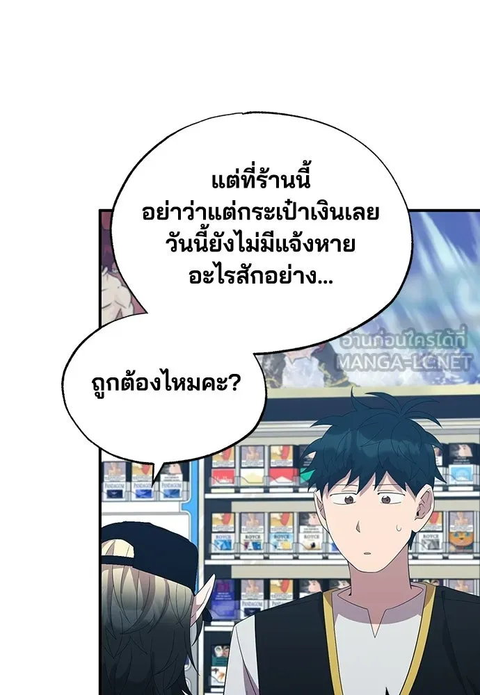 ร้านสะดวกซื้อต่างโลก ตอนที่ 50 รูปที่ 21