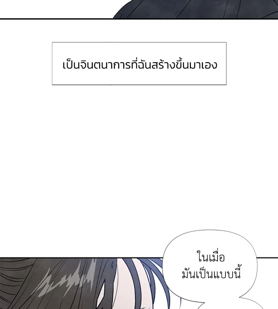 เหตุผลของคนไม่อยากอยู่ ตอนที่ 23 รูปที่ 122