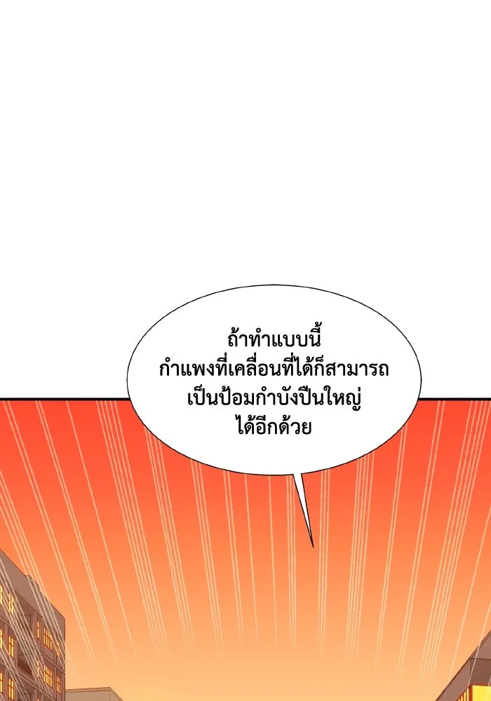 The Lone Necromancer ตอนที่ 101 รูปที่ 112