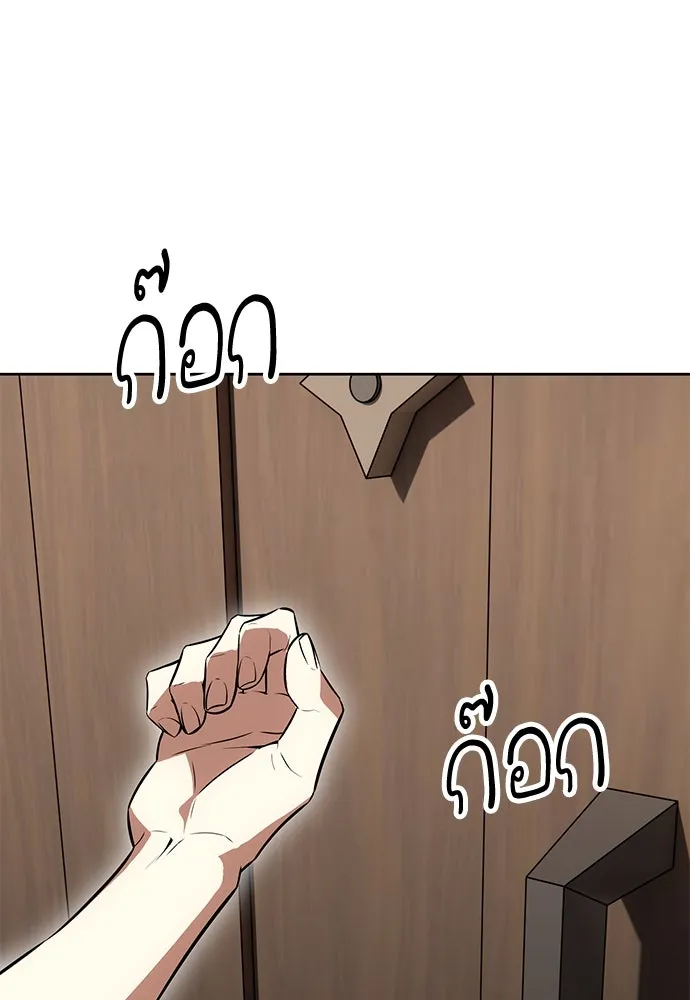 ไอ้เพลเยอร์นั่น ฉันฆ่ามันเอง ตอนที่ 9 รูปที่ 155
