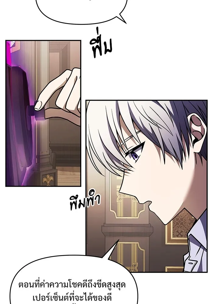 อัศวินดำล่าท้าเวลา ตอนที่ 8 รูปที่ 116