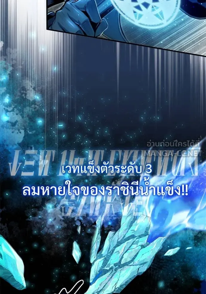 ศาสตราจารย์จำเป็น ตอนที่ 92 รูปที่ 62