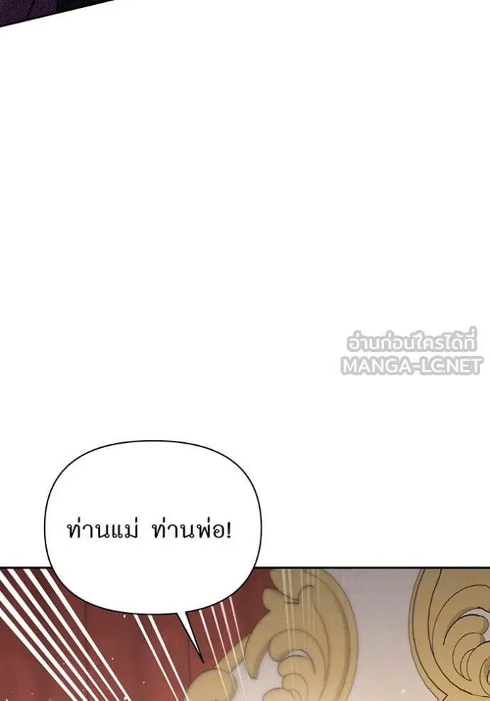 ห้องนอนลับ ตอนที่ 165 รูปที่ 57