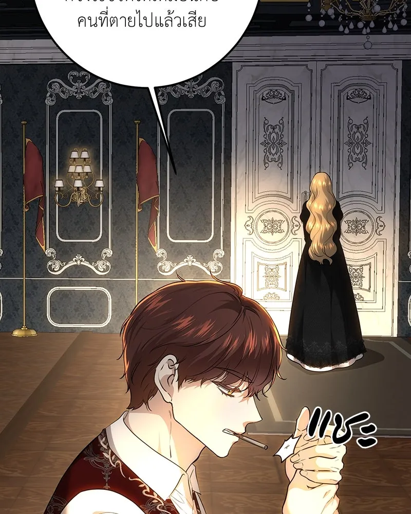 เจ้าหญิงคลั่งแห่งวังหลวง ตอนที่ 131 รูปที่ 95