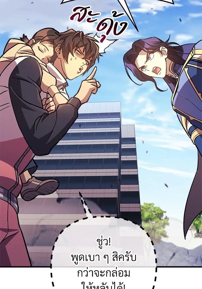 สัปดาห์นี้งดอัปตอนใหม่ ตอนที่ 86 รูปที่ 109