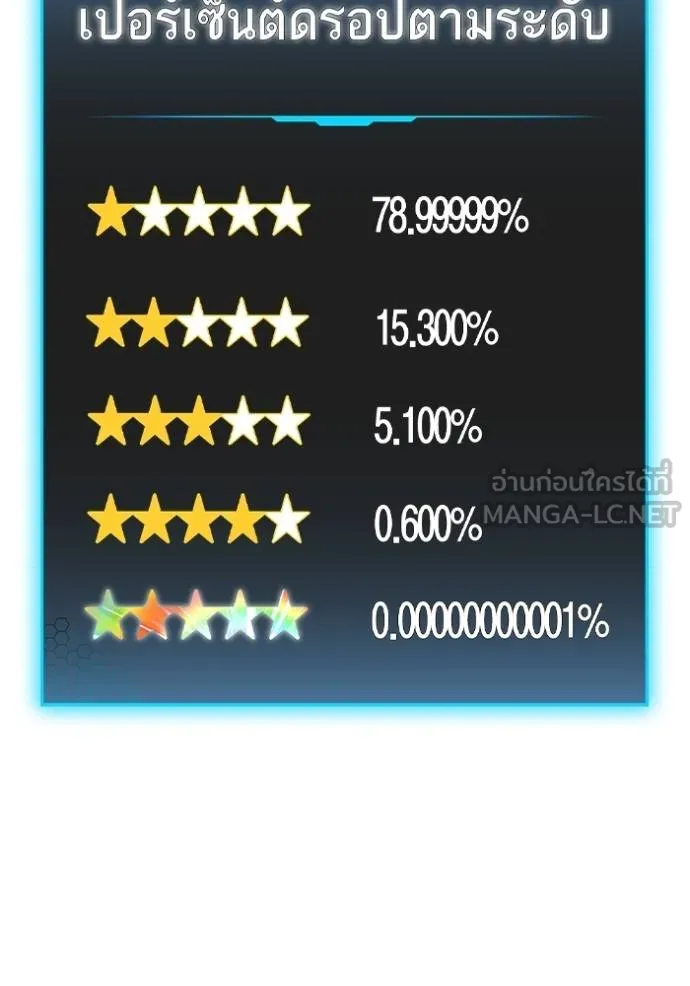 reality ตอนที่ 151 รูปที่ 81