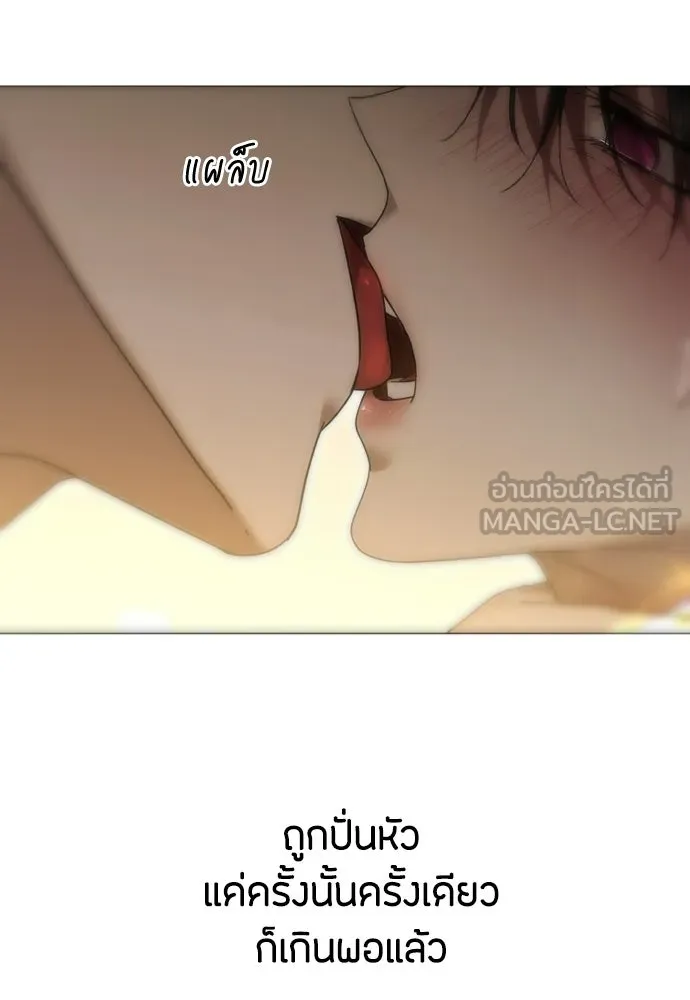 วิธีหนีตายจากนิยายโรคจิต ตอนที่ 111 รูปที่ 126