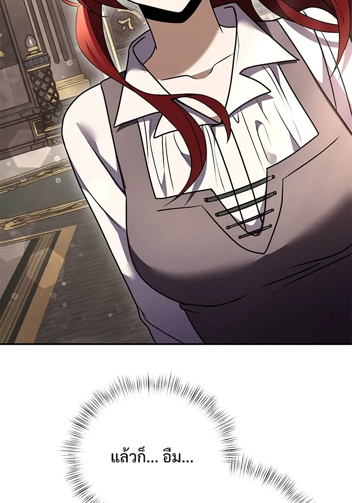 อัศวินดำล่าท้าเวลา ตอนที่ 9 รูปที่ 20