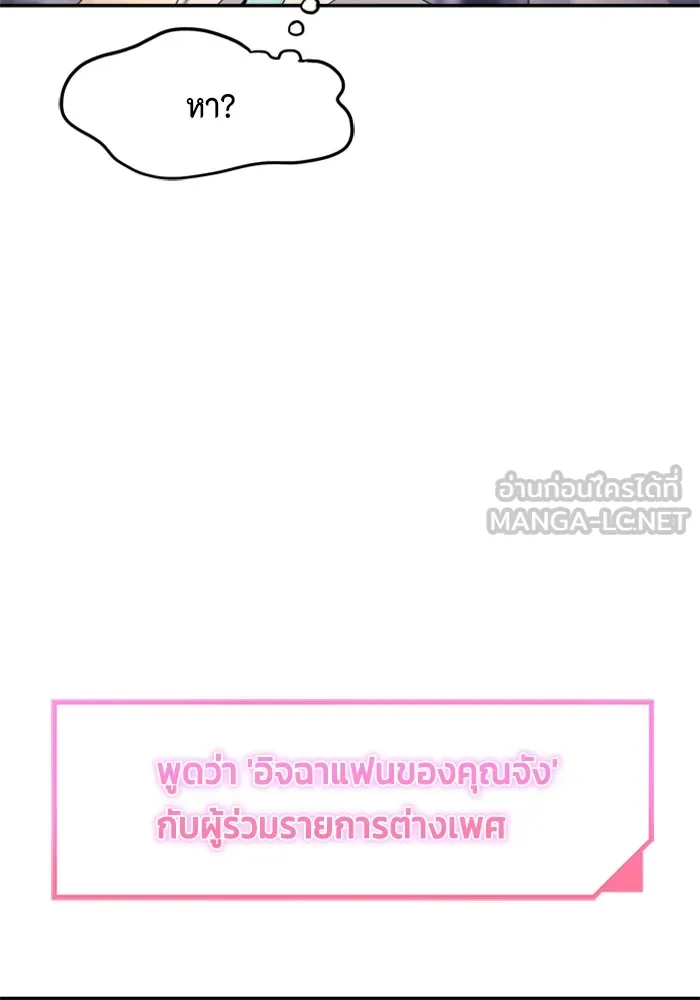 Couple Breaker ตอนที่ 19 รูปที่ 57