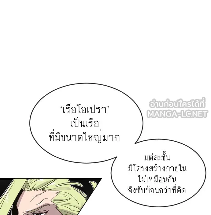 ยุคแห่งยอดมนุษย์ ตอนที่ 11 รูปที่ 9