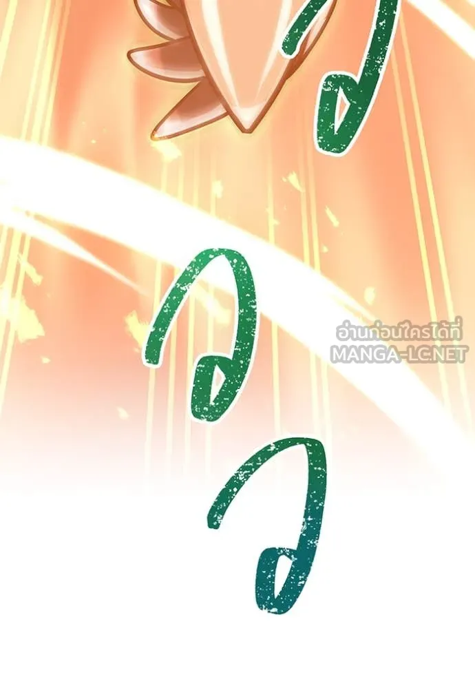 เพลเยอร์เลือดเทวะ ตอนที่ 82 รูปที่ 54
