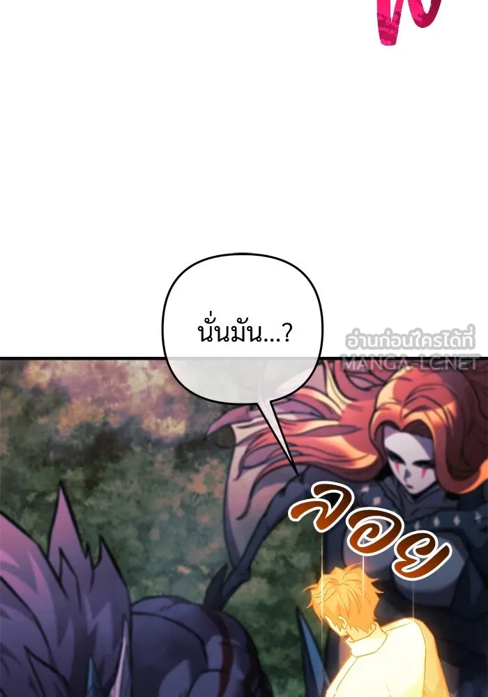 สัปดาห์นี้งดอัปตอนใหม่ ตอนที่ 95 รูปที่ 3