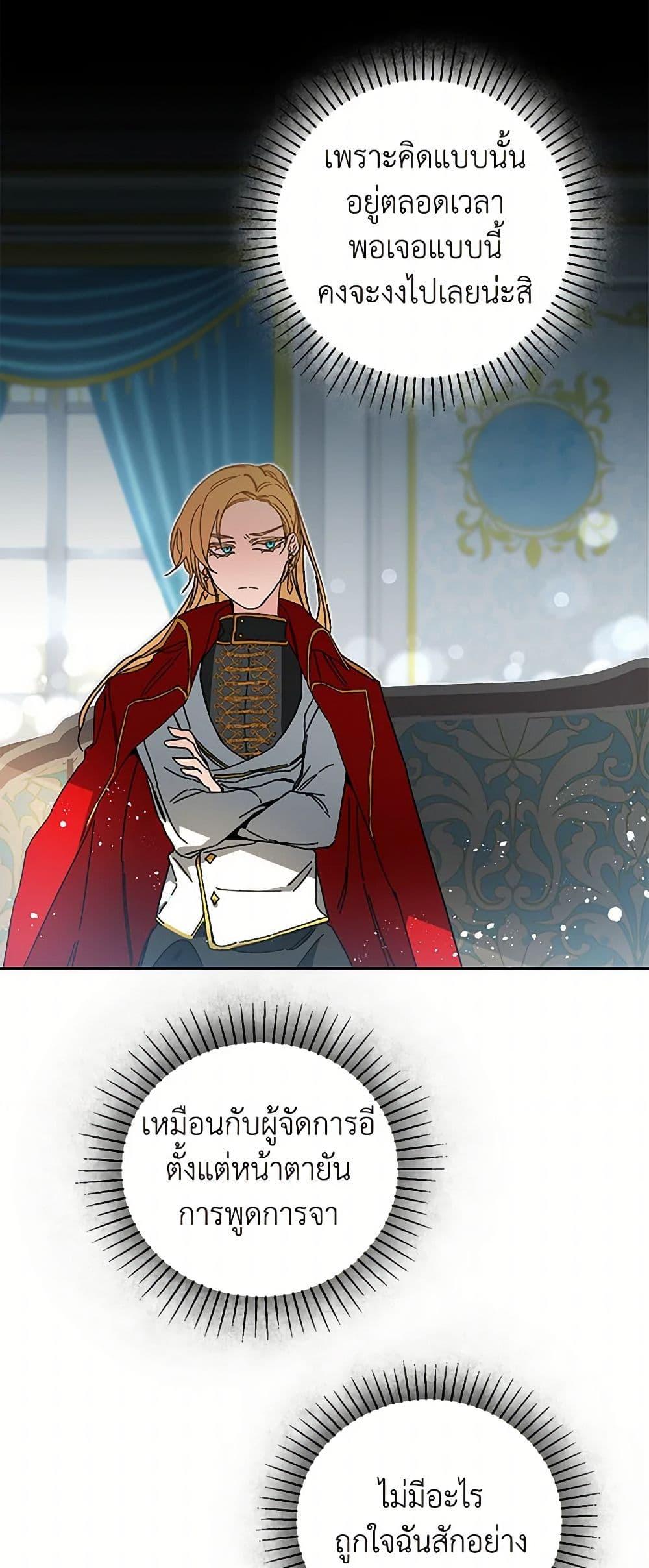 Manga-lc-com อ่านมังงะ อ่านการ์ตูน ออนไลน์ ฟรี I’ve Become the Villainous Empress of a Novel ตอนที่ 1 2 3 4 5 6 7 8 9 10 11 12 13 14 ฟรี ไม่มีโฆษณา Manga-lc - อ่าน มังงะ อ่าน การ์ตูน ออนไลน์ อ่านมังงะ ฟรี