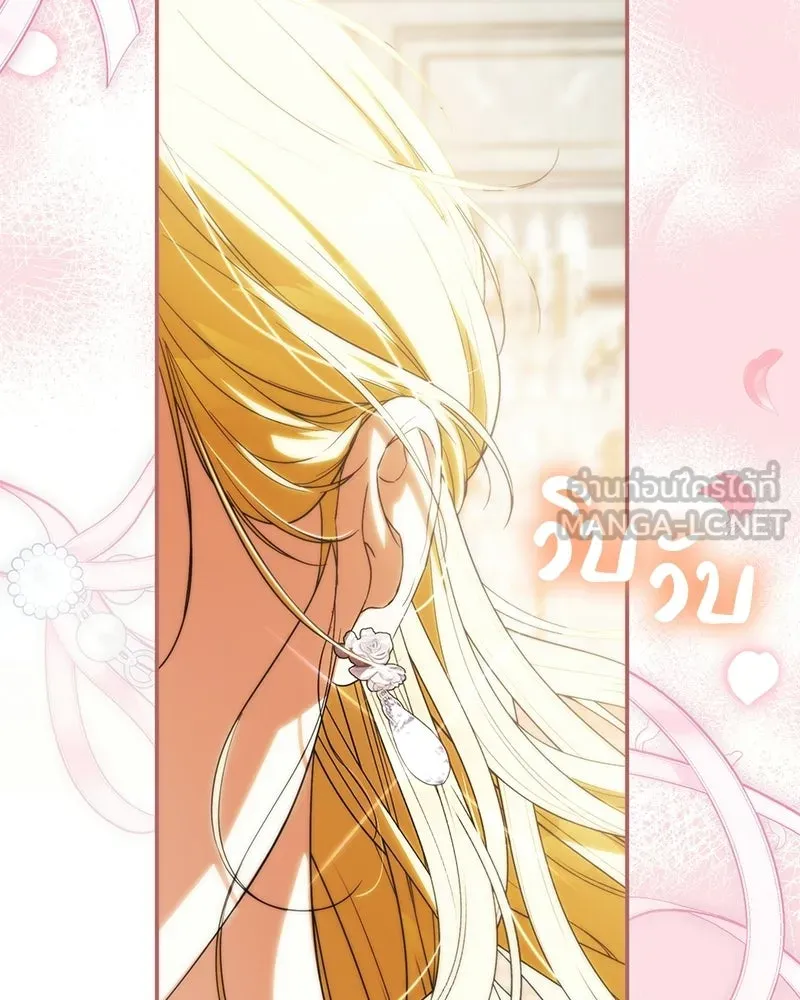 ดัชเชสเชลย ตอนที่ 45 รูปที่ 99