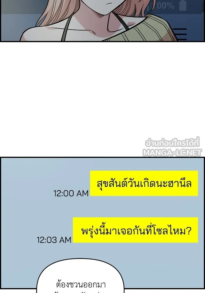 เพื่อนกันมันส์เกิน ตอนที่ 51 รูปที่ 54