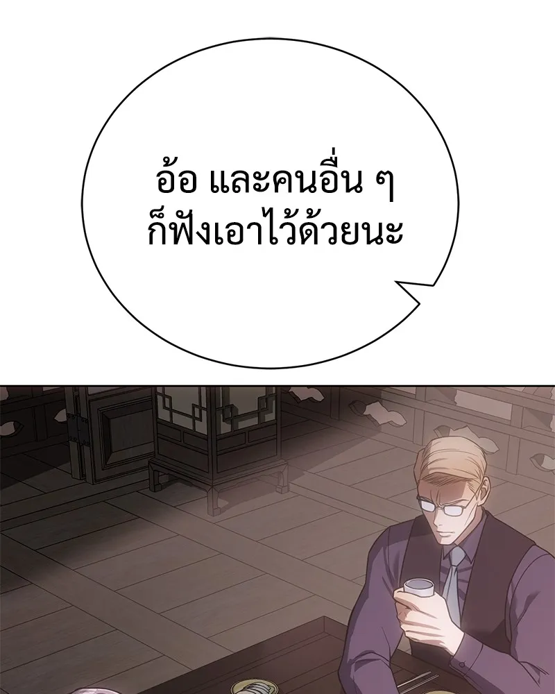แบคXX ตอนที่ 20 รูปที่ 208