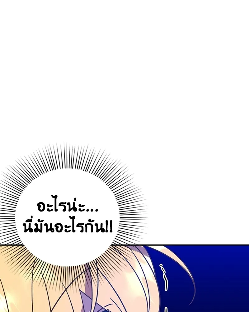 ภารกิจไล่ตามลุค บีเชล ตอนที่ 1 รูปที่ 157