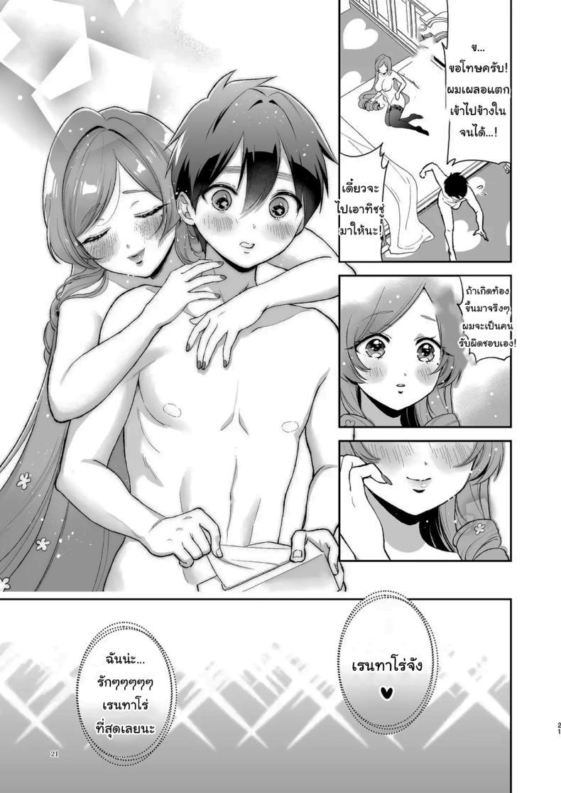 Doujin-Lc- อ่าน โดจิน มังฮวา เกาหลี ญี่ปุ่น จีน แปลไทย ช่วยเป็นเบบี๋ให้หน่อยนะ [Yume no Tsuzuki (Yumemiteeru)] Hahari-mama to Icha-babu Ecchi suru Hon Mama Hahari’s Super Erotic Guide to Lovey-Dovey Baby-Play (Kimi no Koto ga Daidaidaidaidaisuki na 100-nin no Kanojo) ตอนที่ 1 2 3 4 5 6 7 8 9 10 11 12 13 14 ฟรี ไม่มีโฆษณา อ่าน โดจิน Manhwa เกาหลี ญี่ปุ่น จีน เรามีครบ คัดมาให้เน้นๆ โดจิน 18+ รับประกันความฟินโดย  Doujin Lc