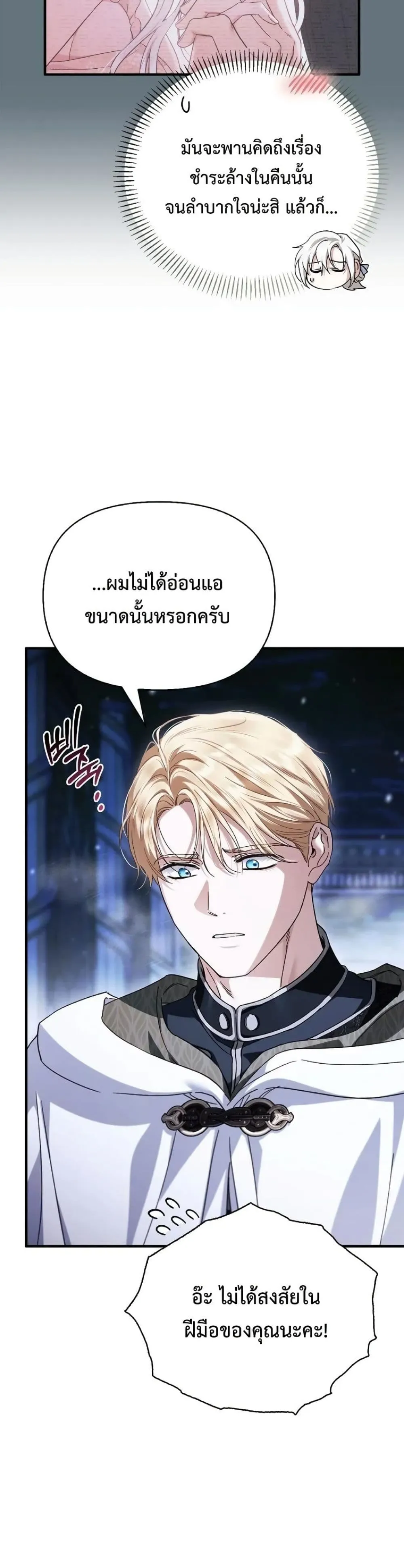 Manga-lc-com อ่านมังงะ อ่านการ์ตูน ออนไลน์ ฟรี My Husband Was Clearly a Paladin ตอนที่ 1 2 3 4 5 6 7 8 9 10 11 12 13 14 ฟรี ไม่มีโฆษณา Manga-lc - อ่าน มังงะ อ่าน การ์ตูน ออนไลน์ อ่านมังงะ ฟรี