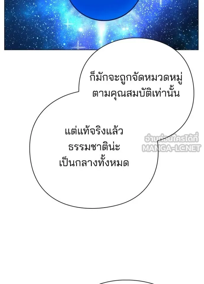 คืนแห่งโทแกบี ตอนที่ 87 รูปที่ 62