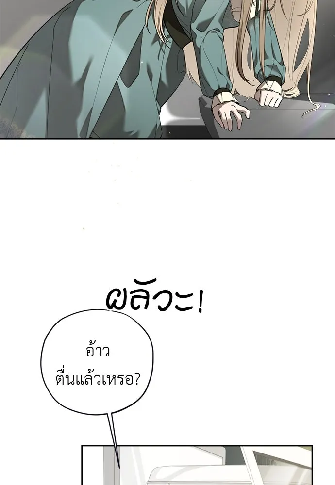 อัศวินเดลิเวอรี ตอนที่ 10 ต้องไปหาท่านนักบุญหญิง รูปที่ 5