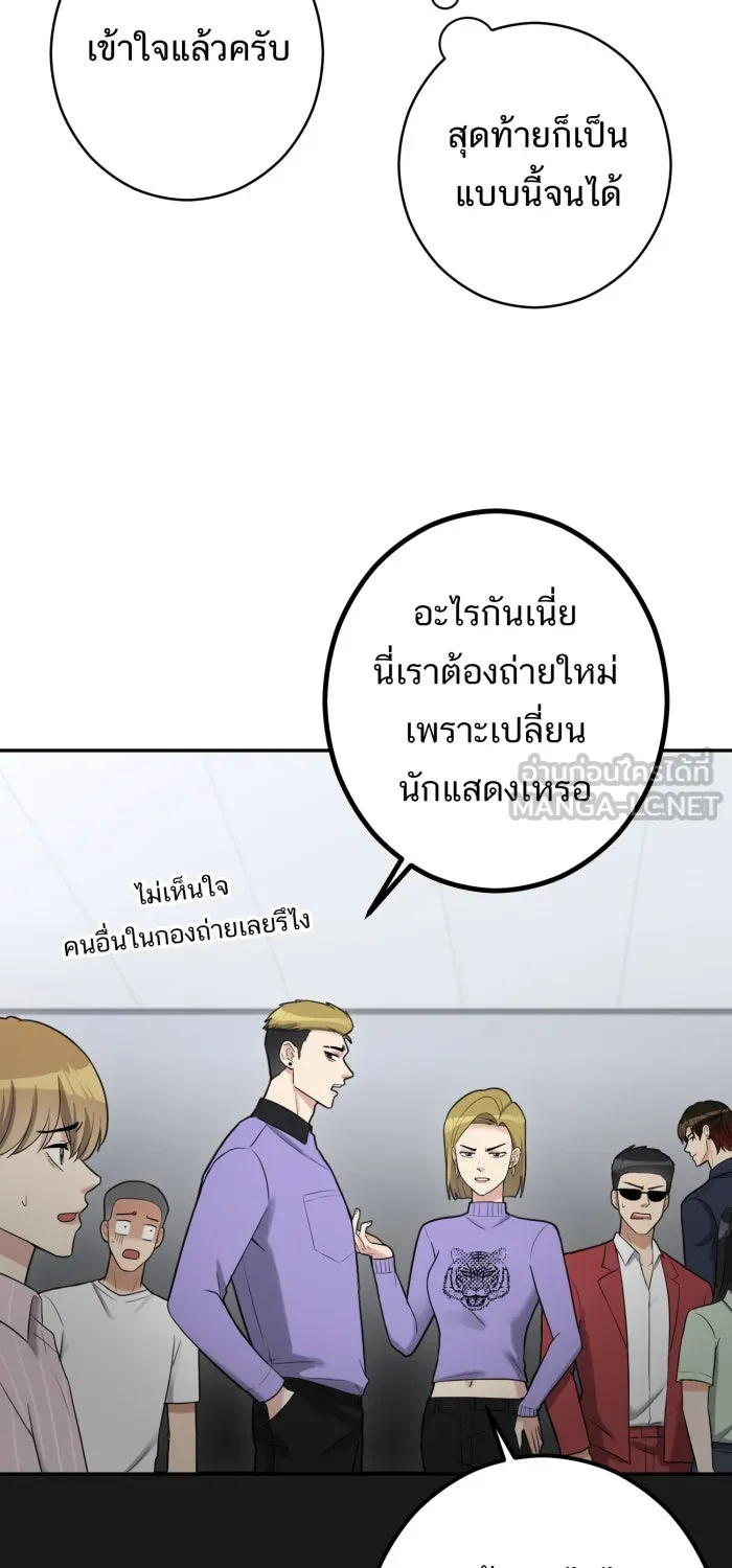 ตื่นมาอีกทีก็เป็นนายเอกไปซะแล้ว ตอนที่ 8 ตึกตัก รูปที่ 6