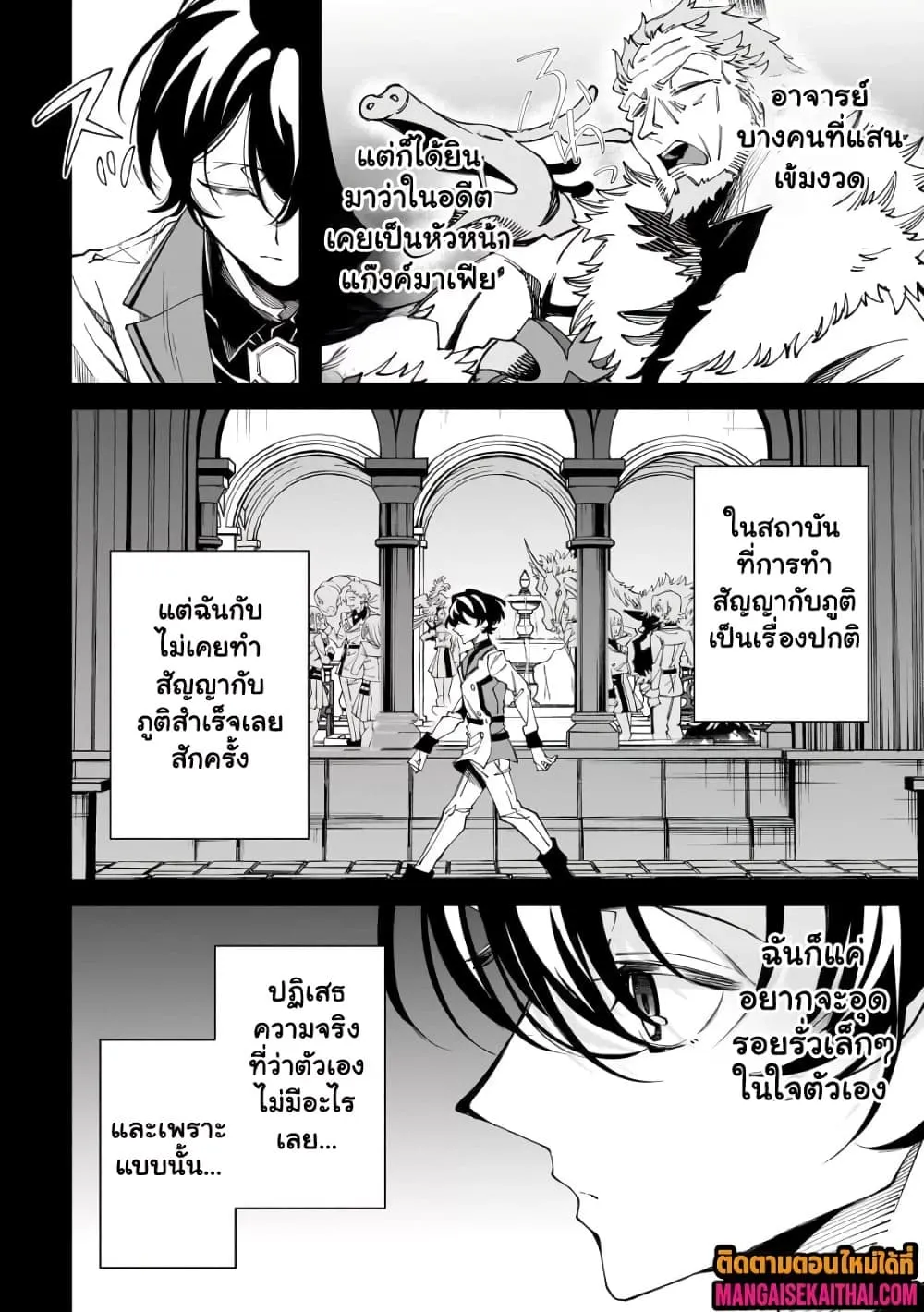 Manga-lc-com อ่านมังงะ อ่านการ์ตูน ออนไลน์ ฟรี Shin no Jitsuryoku wo Kakushiteiru to Omowareteru Seireishi, ตอนที่ 1 2 3 4 5 6 7 8 9 10 11 12 13 14 ฟรี ไม่มีโฆษณา Manga-lc - อ่าน มังงะ อ่าน การ์ตูน ออนไลน์ อ่านมังงะ ฟรี