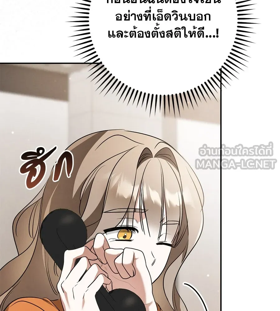 เรือนจำรัก ตอนที่ 24 รูปที่ 18