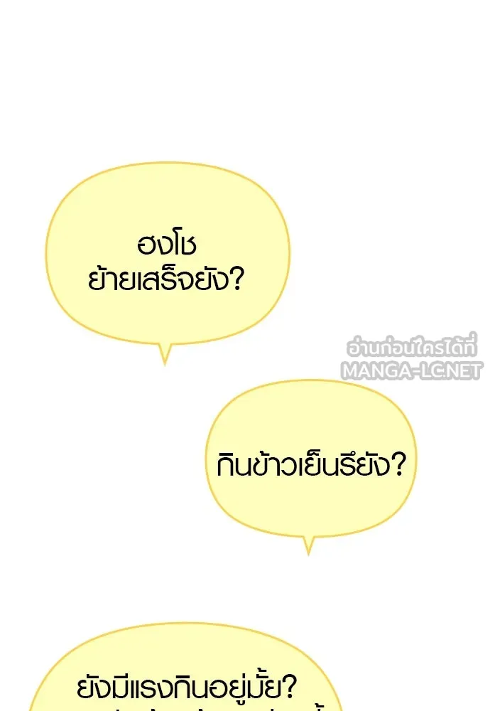 บันทึกรักลูกสาวเจ้าพ่อ ตอนที่ 34 รูปที่ 51