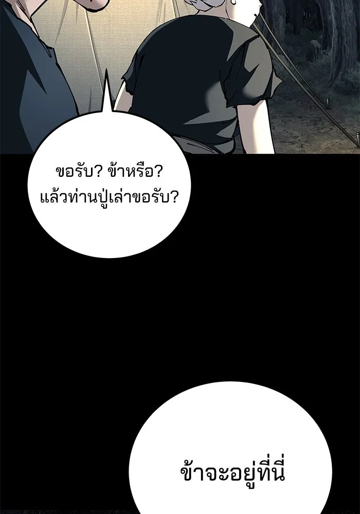 คุณปู่จอมยุทธกับหลานสาวสุดแกร่ง ตอนที่ 90 รูปที่ 77