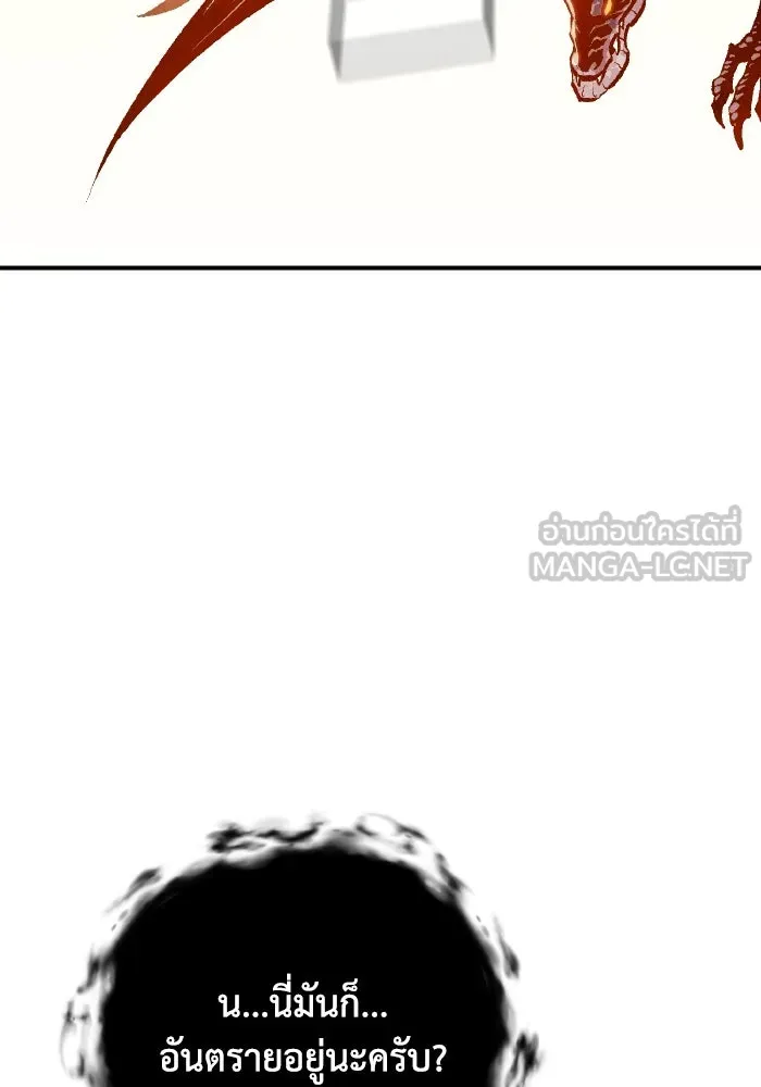 The Lone Necromancer ตอนที่ 83 รูปที่ 15