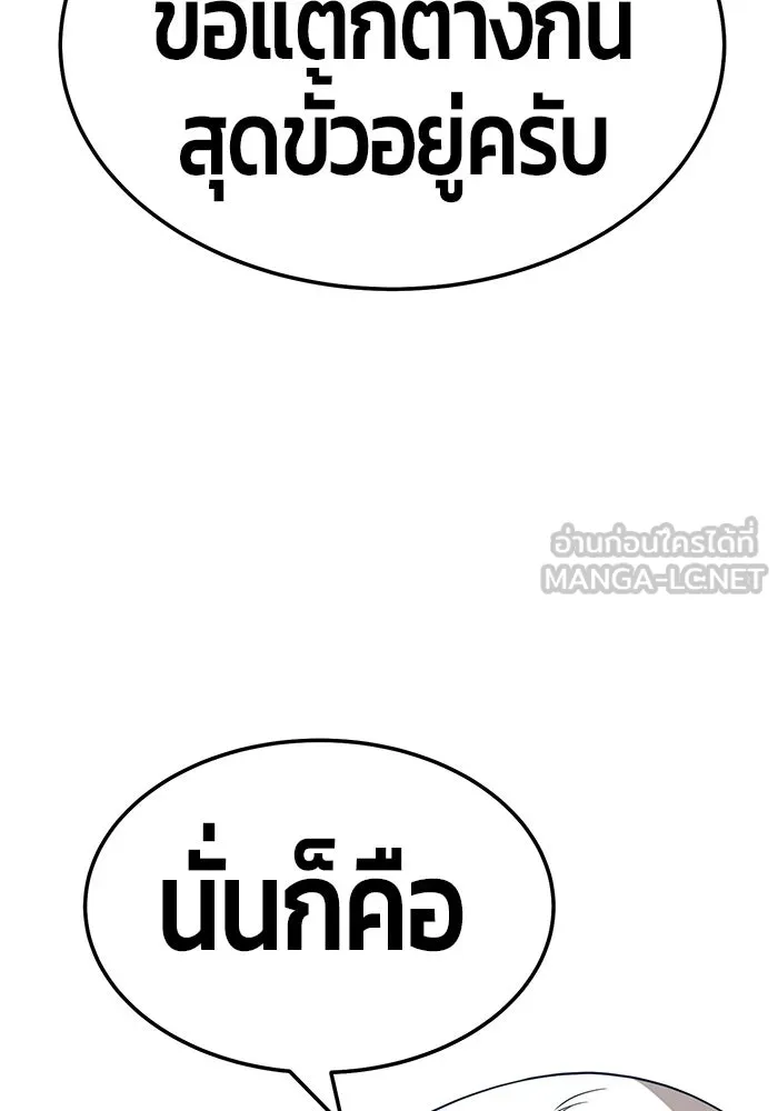 +99 ท่อนไม้พร้อมบวก ตอนที่ 19 รูปที่ 309