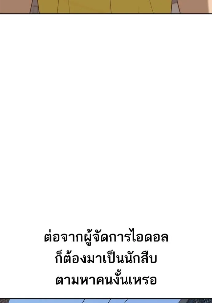 ชีวิตเวรเอ๊ย ตอนที่ 46 รูปที่ 71