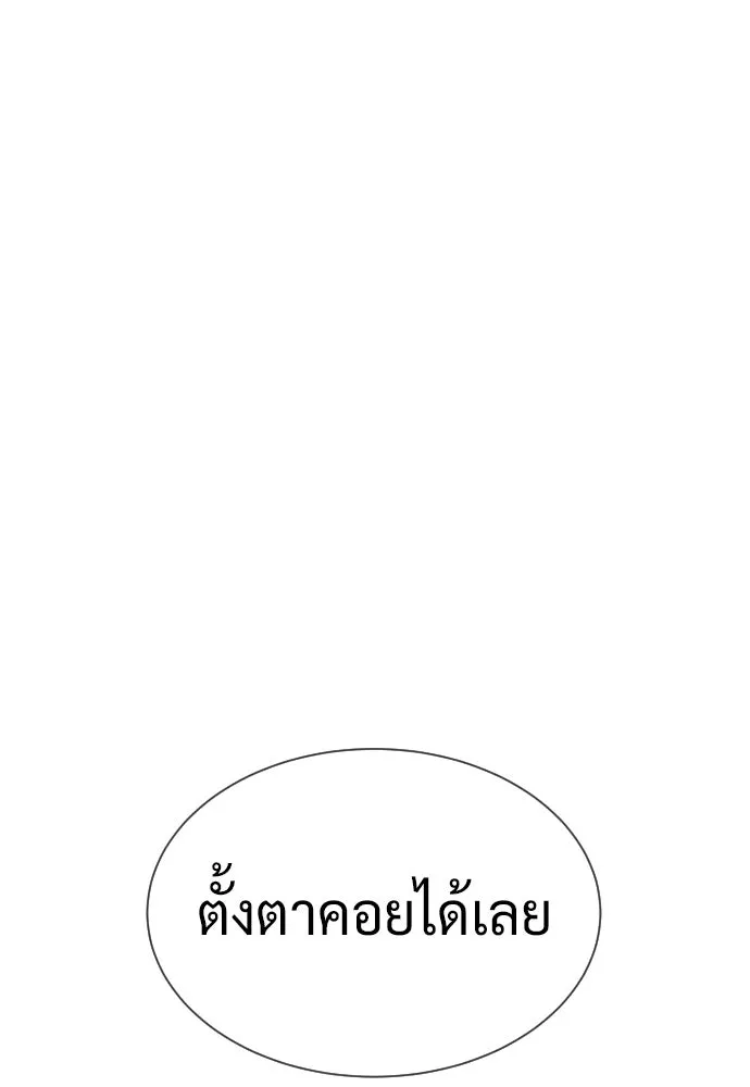 นักฆ่าย้อนวัย ตอนที่ 126 รูปที่ 124